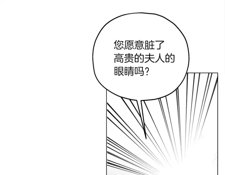 漫画《橡树之下》第26话 狂躁被抚平第25张图