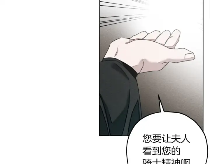 漫画《橡树之下》第26话 狂躁被抚平第26张图