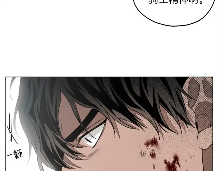 漫画《橡树之下》第26话 狂躁被抚平第27张图