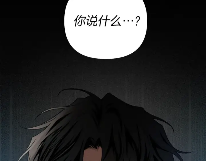 漫画《橡树之下》第26话 狂躁被抚平第29张图