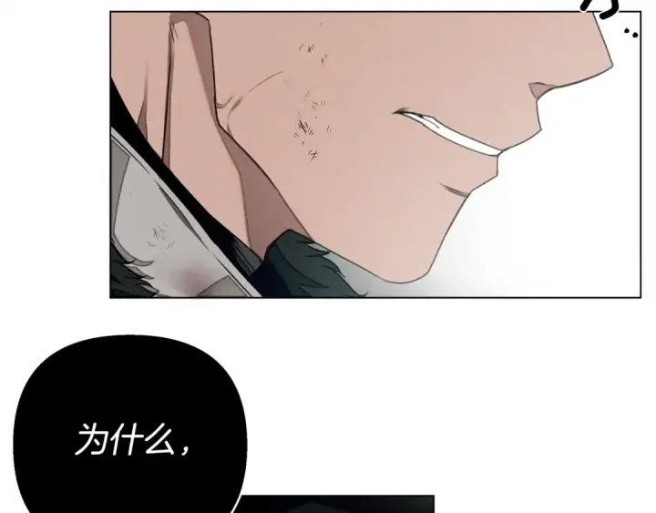 漫画《橡树之下》第26话 狂躁被抚平第38张图