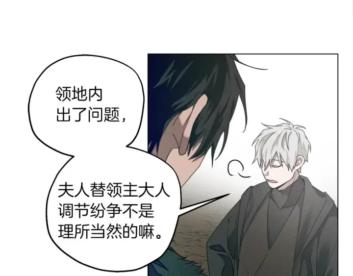 漫画《橡树之下》第26话 狂躁被抚平第41张图