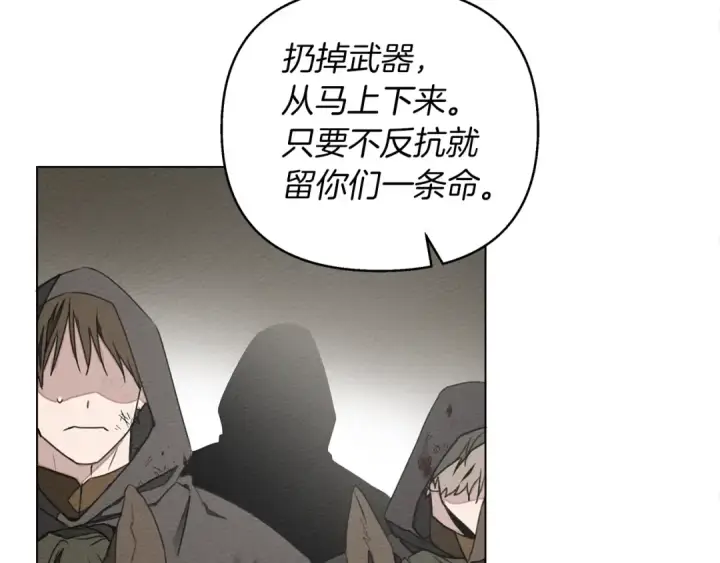 漫画《橡树之下》第26话 狂躁被抚平第44张图