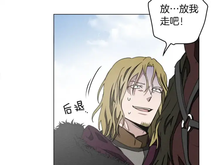 漫画《橡树之下》第26话 狂躁被抚平第46张图