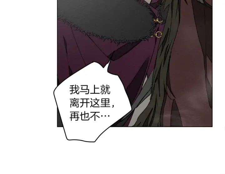 漫画《橡树之下》第26话 狂躁被抚平第47张图