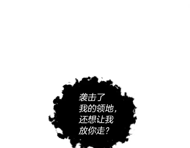 漫画《橡树之下》第26话 狂躁被抚平第50张图