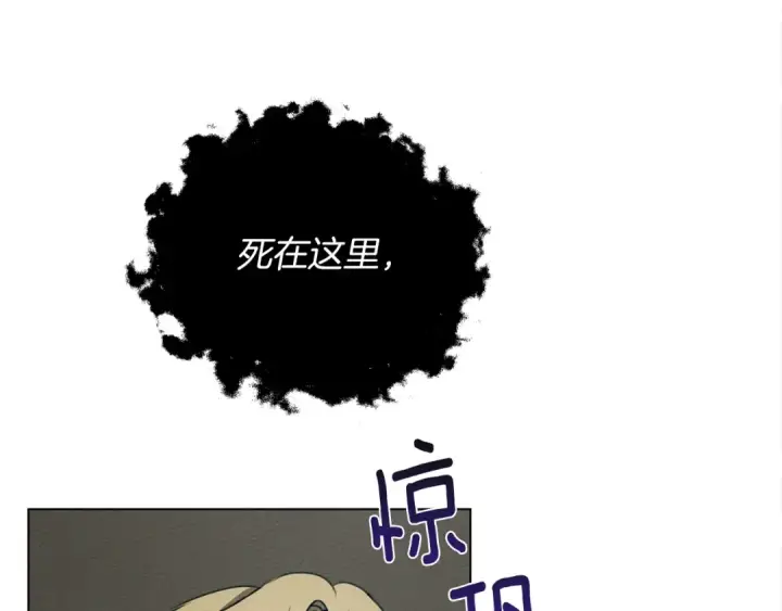 漫画《橡树之下》第26话 狂躁被抚平第54张图