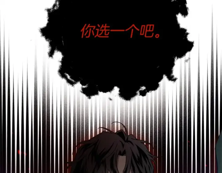 漫画《橡树之下》第26话 狂躁被抚平第58张图
