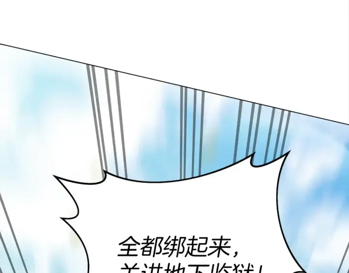 漫画《橡树之下》第26话 狂躁被抚平第67张图