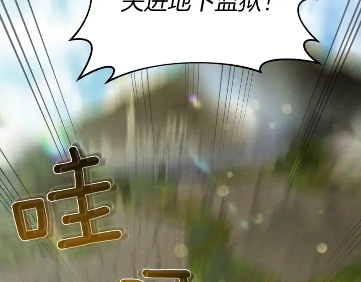 漫画《橡树之下》第26话 狂躁被抚平第68张图
