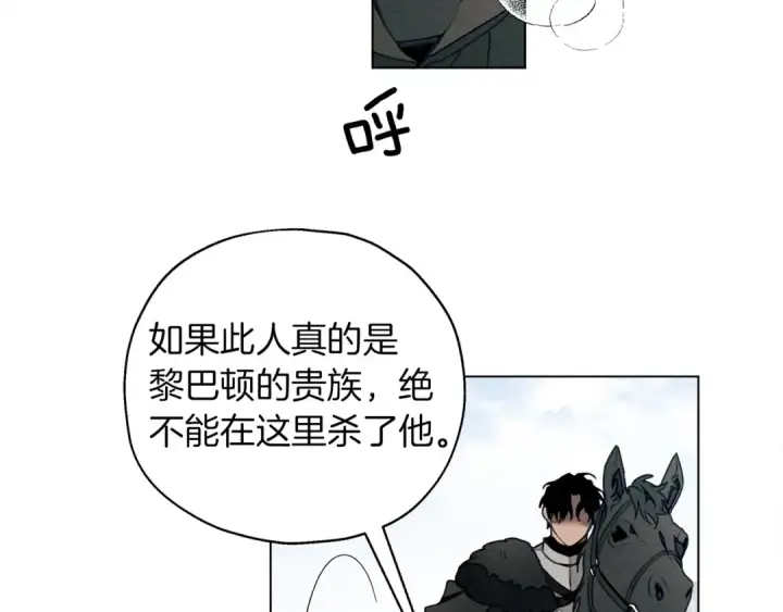 漫画《橡树之下》第26话 狂躁被抚平第7张图