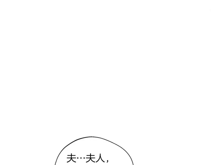 漫画《橡树之下》第26话 狂躁被抚平第71张图