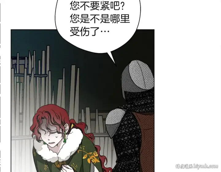 漫画《橡树之下》第26话 狂躁被抚平第72张图