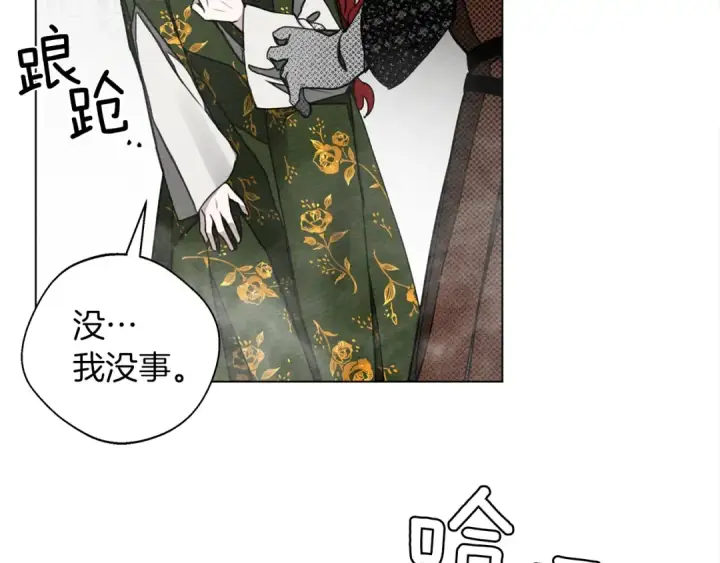 漫画《橡树之下》第26话 狂躁被抚平第73张图