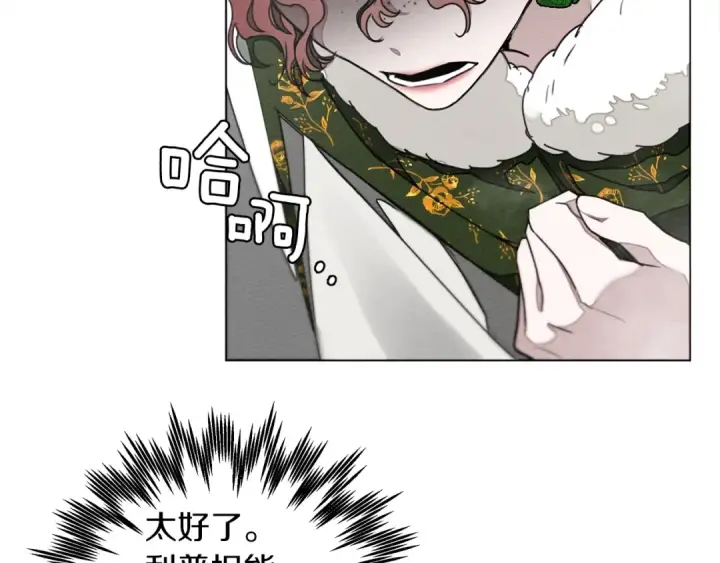 漫画《橡树之下》第26话 狂躁被抚平第75张图