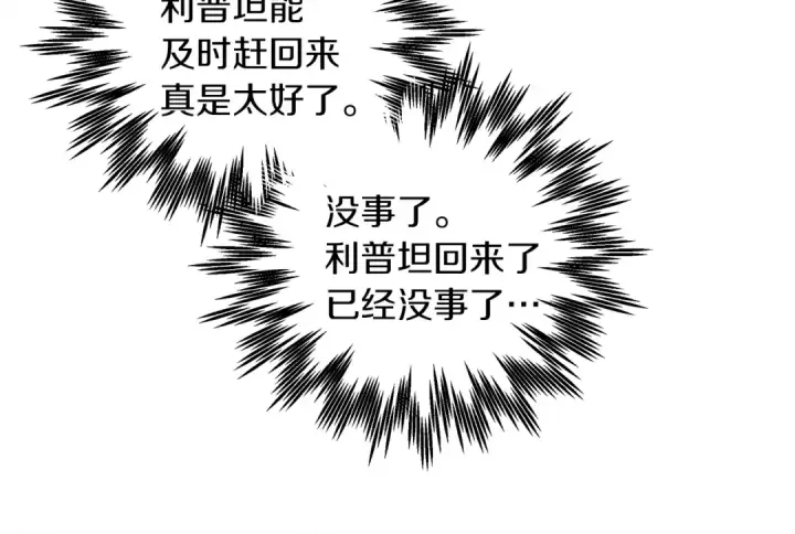 漫画《橡树之下》第26话 狂躁被抚平第76张图