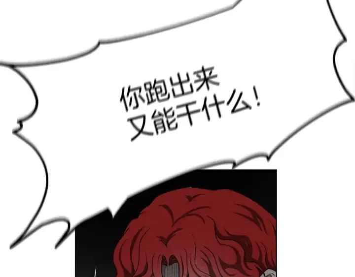 漫画《橡树之下》第26话 狂躁被抚平第86张图