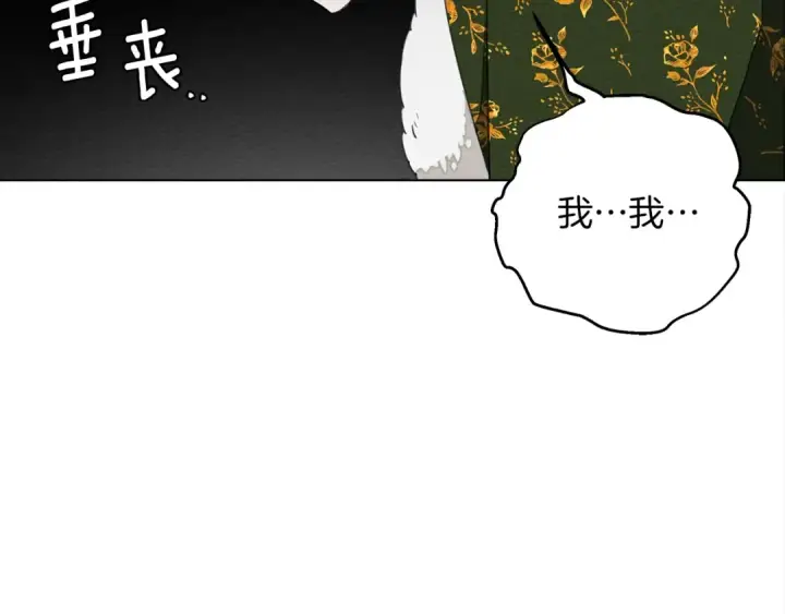 漫画《橡树之下》第26话 狂躁被抚平第89张图