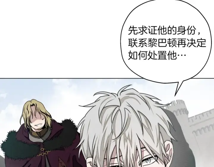 漫画《橡树之下》第26话 狂躁被抚平第9张图