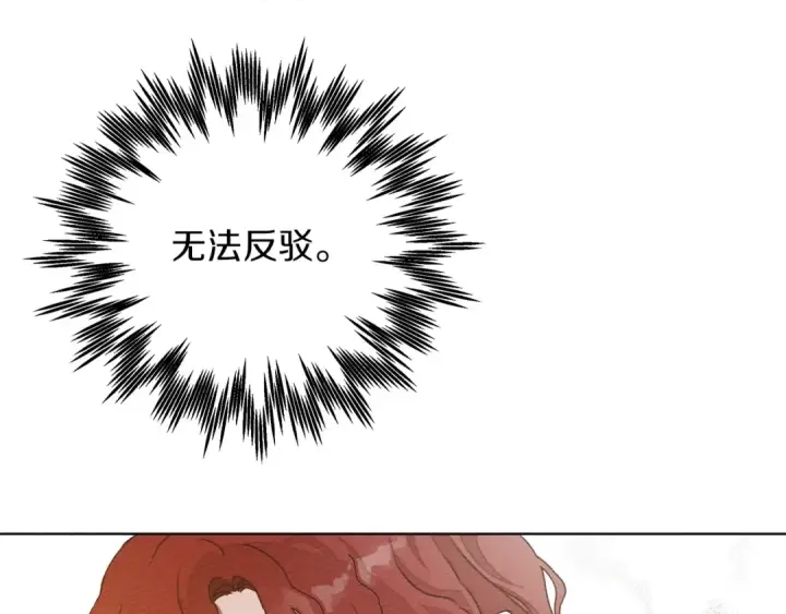 漫画《橡树之下》第26话 狂躁被抚平第91张图