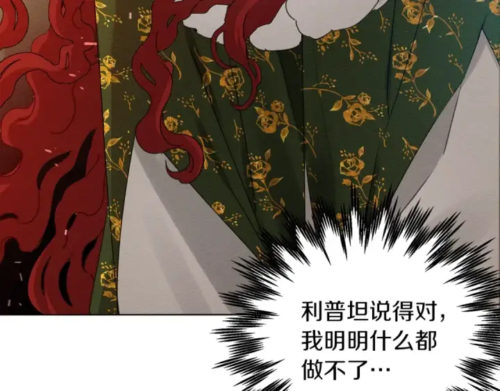 漫画《橡树之下》第26话 狂躁被抚平第93张图