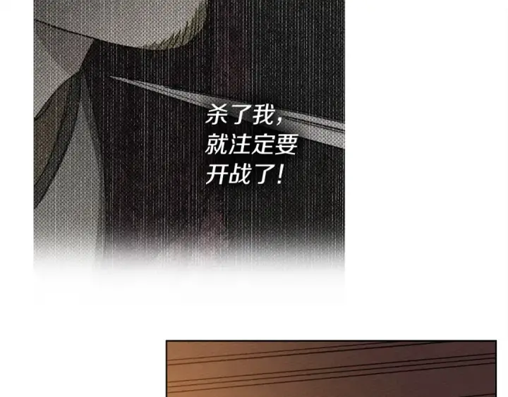 漫画《橡树之下》第27话 以身安抚暴戾第102张图