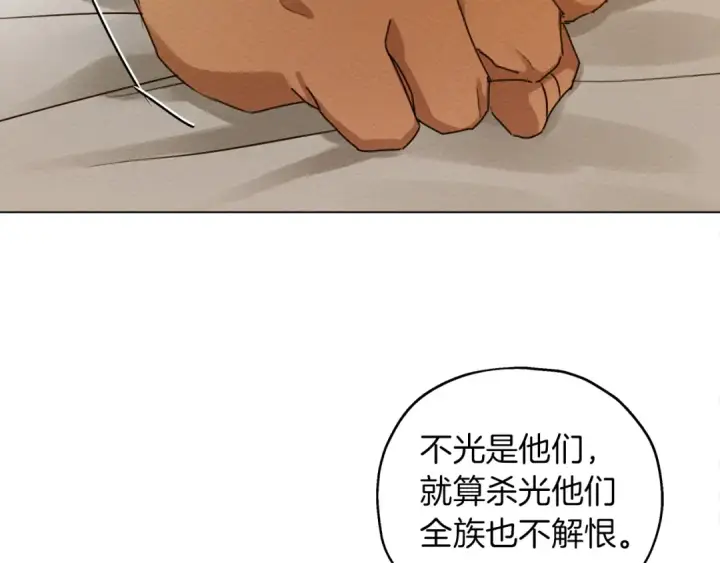 漫画《橡树之下》第27话 以身安抚暴戾第106张图