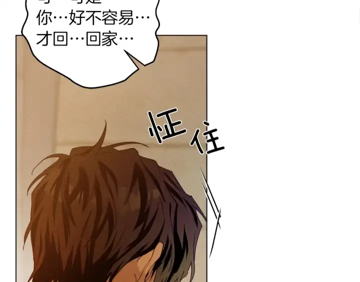 漫画《橡树之下》第27话 以身安抚暴戾第108张图