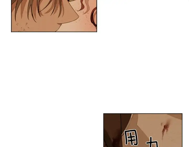 漫画《橡树之下》第27话 以身安抚暴戾第11张图