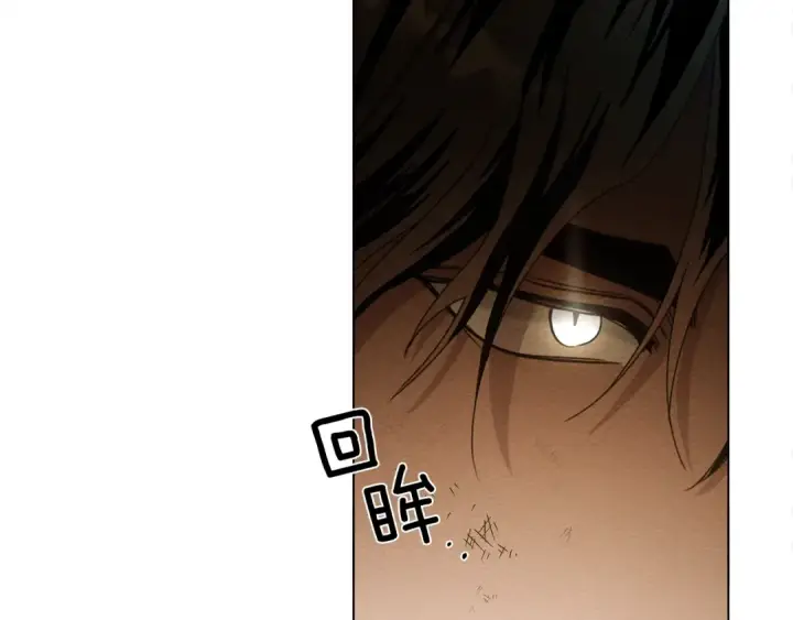 漫画《橡树之下》第27话 以身安抚暴戾第110张图