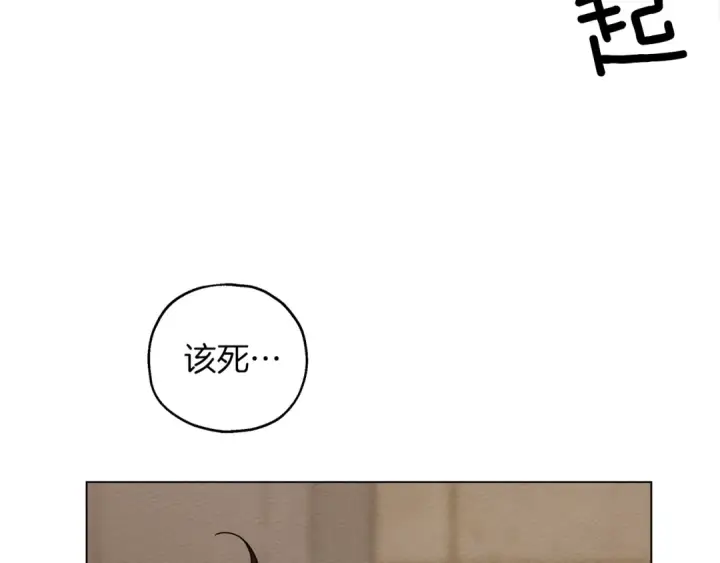 漫画《橡树之下》第27话 以身安抚暴戾第119张图