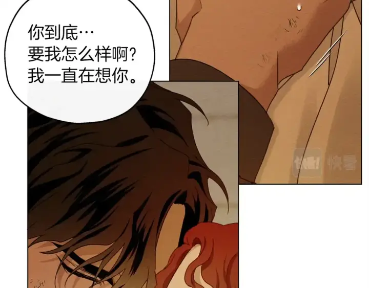 漫画《橡树之下》第27话 以身安抚暴戾第125张图