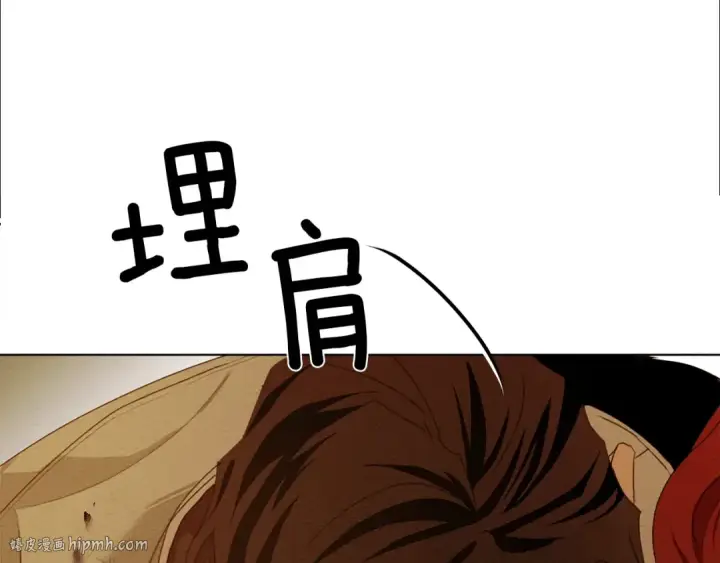 漫画《橡树之下》第27话 以身安抚暴戾第128张图