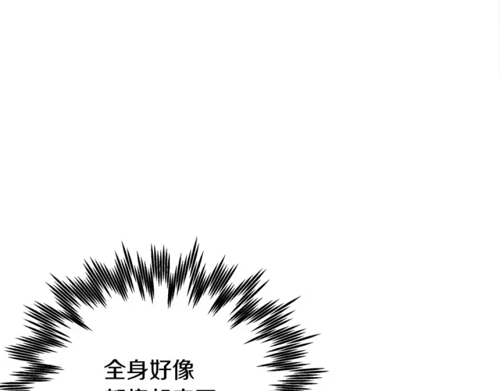 漫画《橡树之下》第27话 以身安抚暴戾第133张图