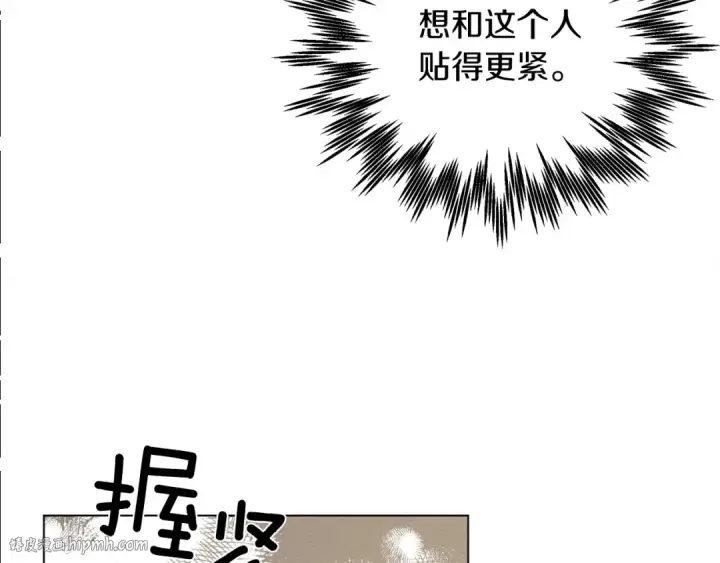 漫画《橡树之下》第27话 以身安抚暴戾第136张图