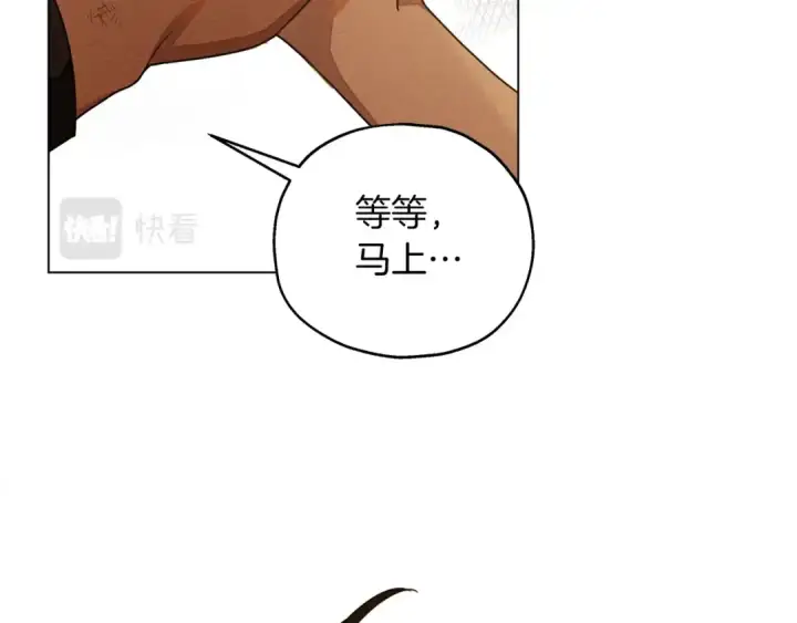 漫画《橡树之下》第27话 以身安抚暴戾第138张图