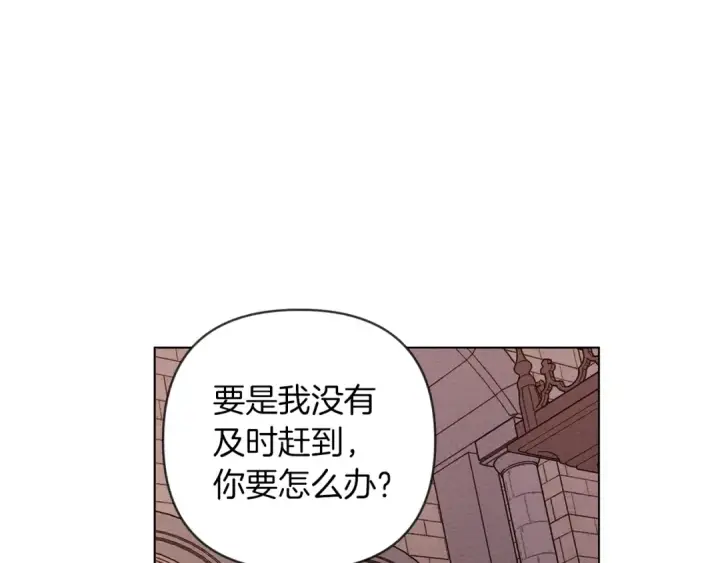 漫画《橡树之下》第27话 以身安抚暴戾第14张图