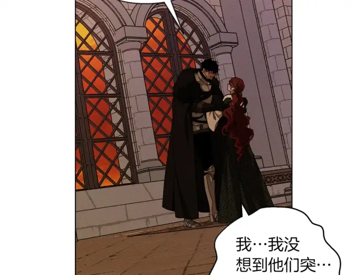 漫画《橡树之下》第27话 以身安抚暴戾第15张图