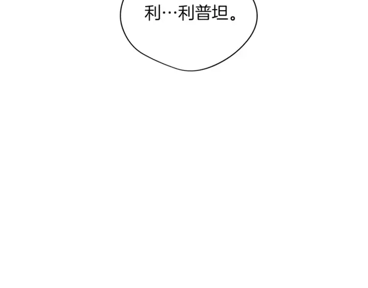 漫画《橡树之下》第27话 以身安抚暴戾第150张图