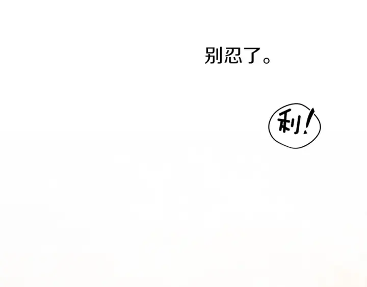 漫画《橡树之下》第27话 以身安抚暴戾第151张图