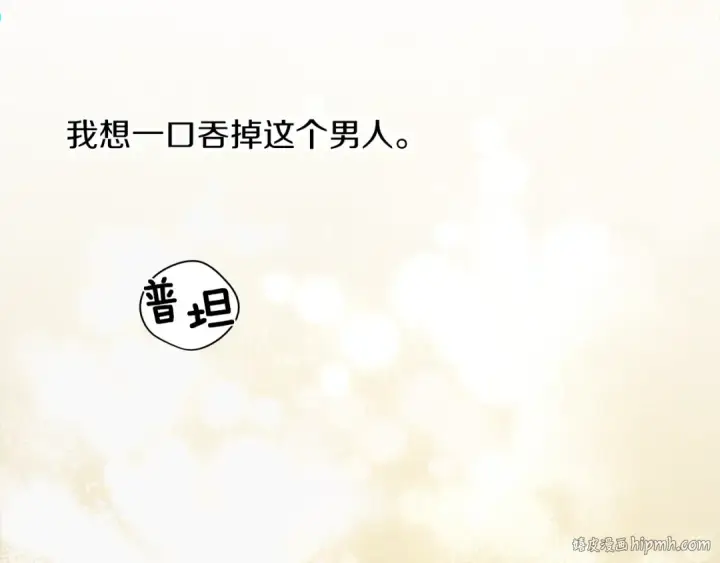 漫画《橡树之下》第27话 以身安抚暴戾第152张图