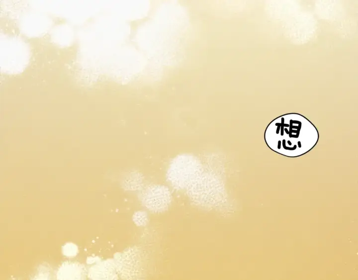 漫画《橡树之下》第27话 以身安抚暴戾第153张图