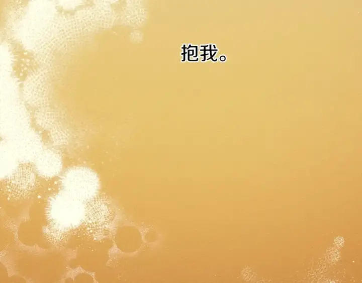漫画《橡树之下》第27话 以身安抚暴戾第154张图
