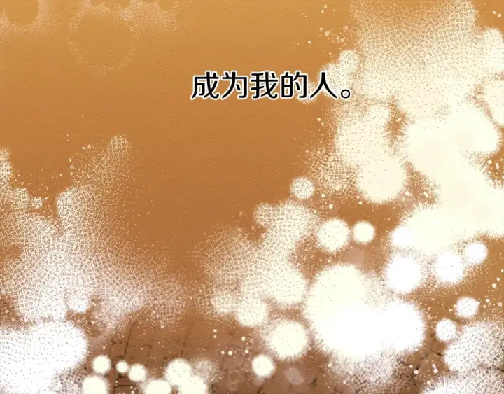 漫画《橡树之下》第27话 以身安抚暴戾第155张图