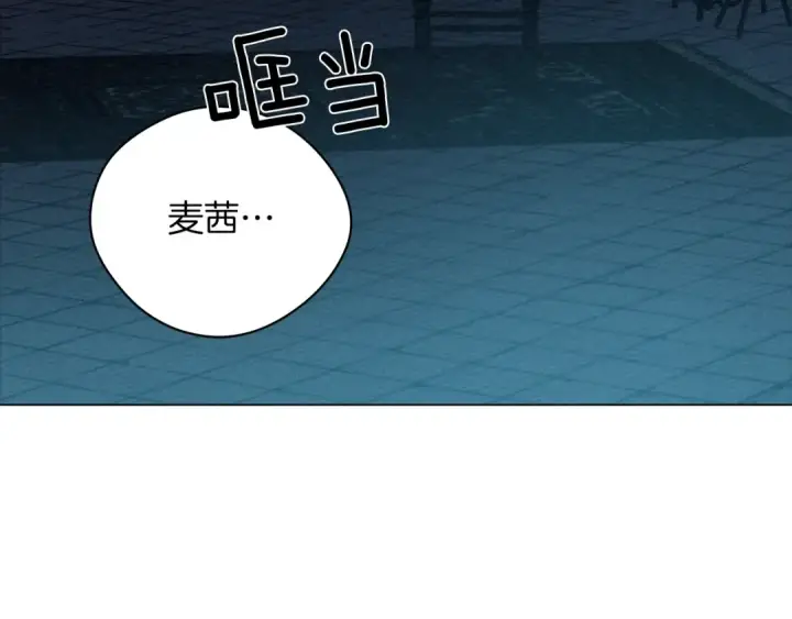 漫画《橡树之下》第27话 以身安抚暴戾第159张图