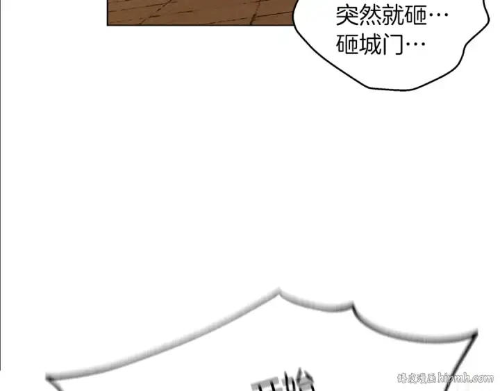 漫画《橡树之下》第27话 以身安抚暴戾第16张图