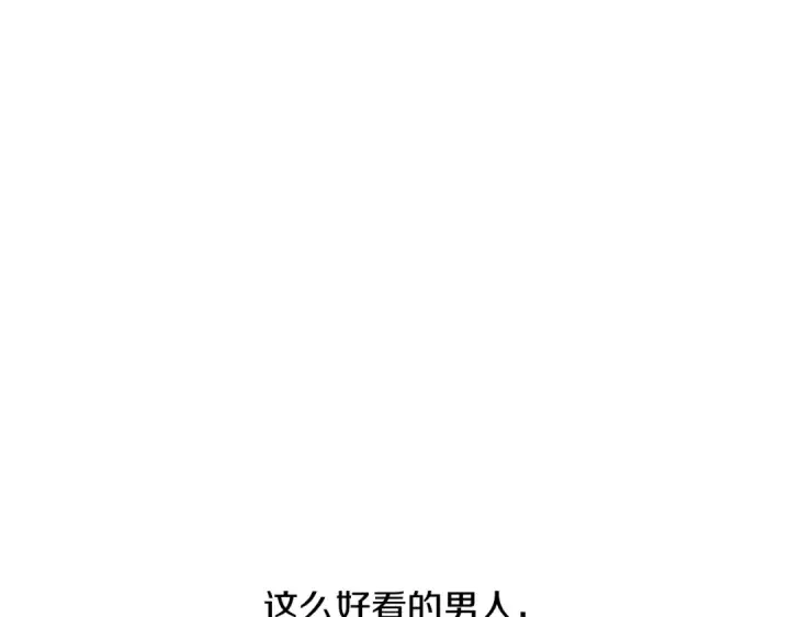 漫画《橡树之下》第27话 以身安抚暴戾第161张图