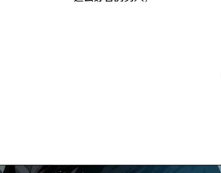 漫画《橡树之下》第27话 以身安抚暴戾第162张图