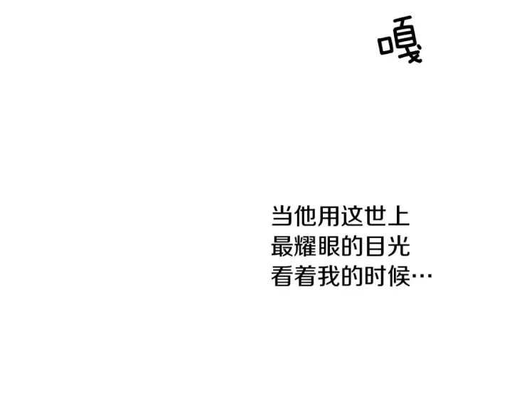漫画《橡树之下》第27话 以身安抚暴戾第165张图