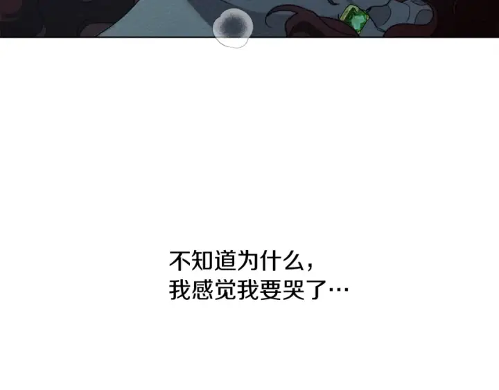 漫画《橡树之下》第27话 以身安抚暴戾第167张图